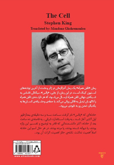 تلفن همراه